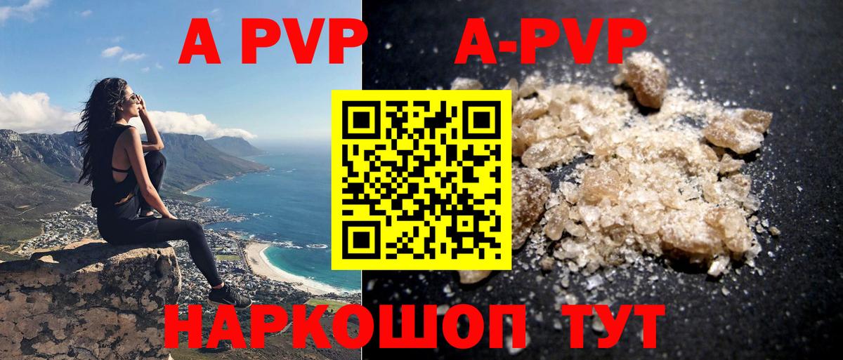 Прохладный  Alpha-PVP крисы CK  Альфа ПВП кристаллы  Вход с VPN  APVP Crystall 