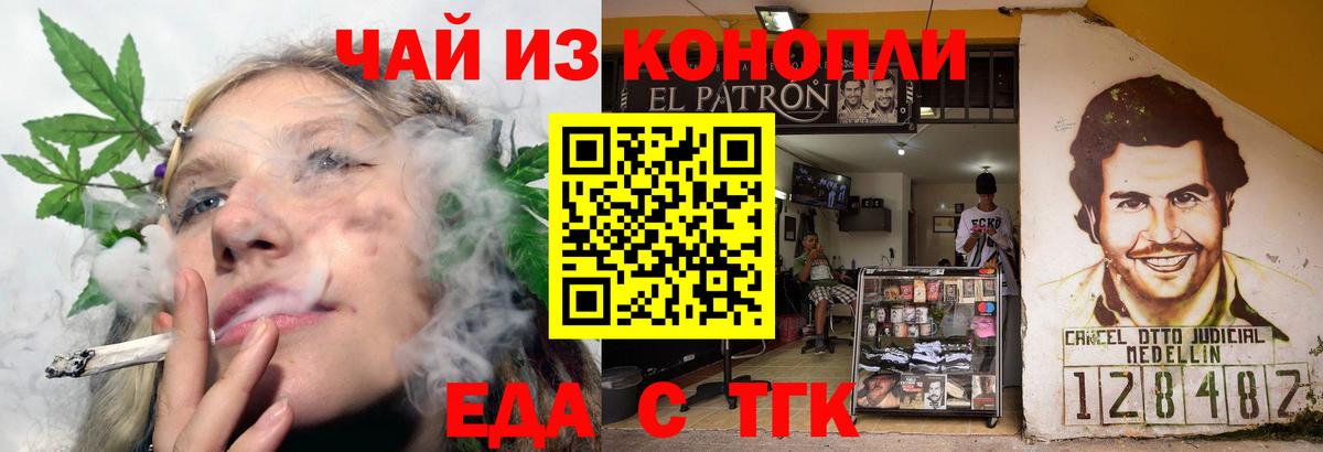 Прохладный  Еда ТГК конопля  Вход с VPN 