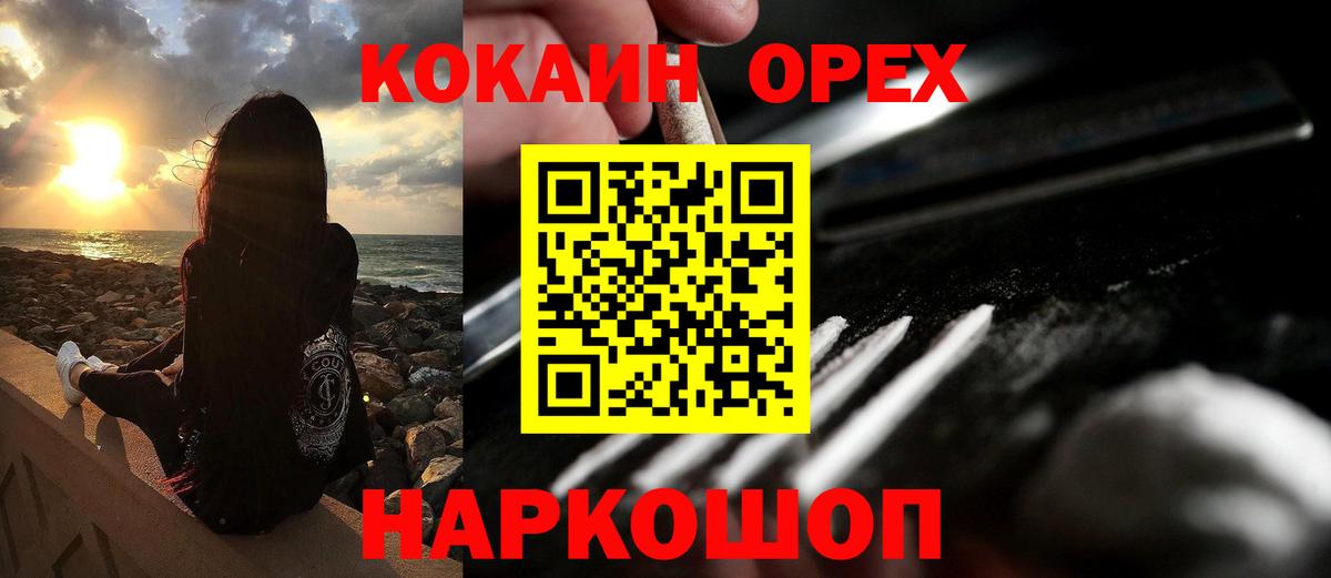 Cocaine  Cocaine Columbia  Вход с VPN  Прохладный  КОКАИН VHQ 