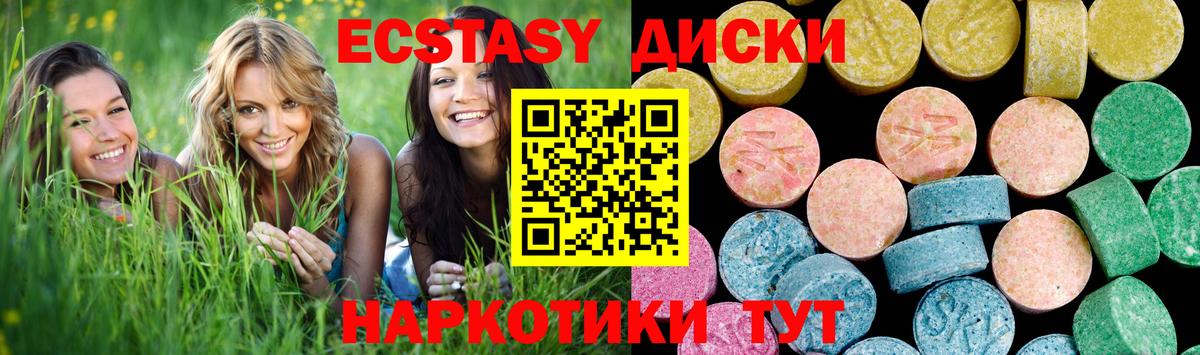 Ecstasy ешки Прохладный