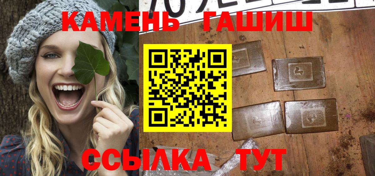 ГАШ Ice-O-Lator  ГАШИШ  Прохладный  Вход с VPN  ГАШ убойный 