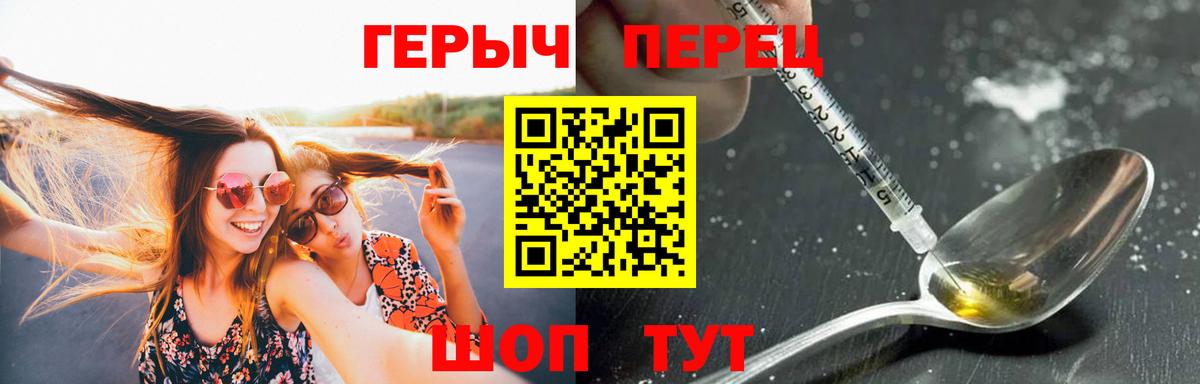 Героин гречка  Вход с VPN  Прохладный 