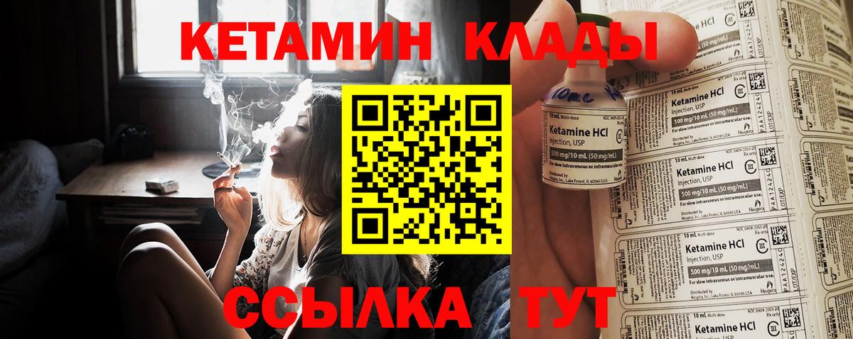 Кетамин VHQ  Вход с VPN  OMG зеркало  Кетамин VHQ  Прохладный 