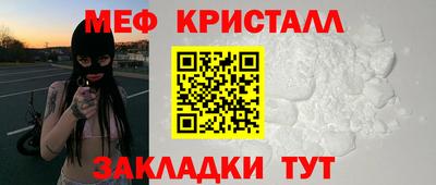 таблы Славянск-на-Кубани