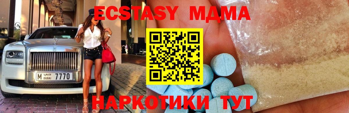 МДМА crystal Прохладный