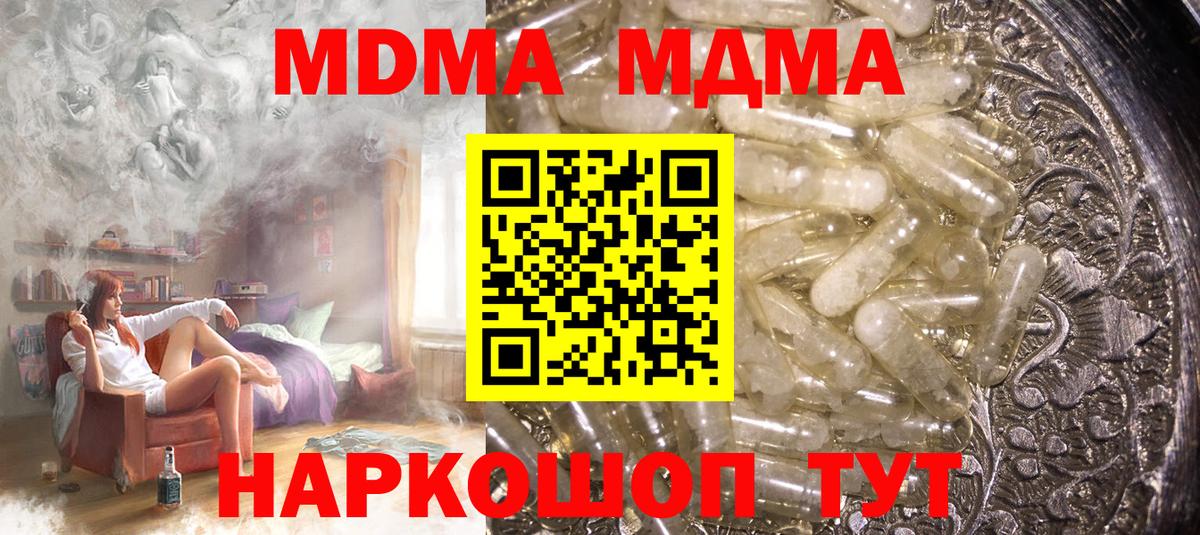 MDMA crystal  MDMA  Вход с VPN  Прохладный  МДМА кристаллы 