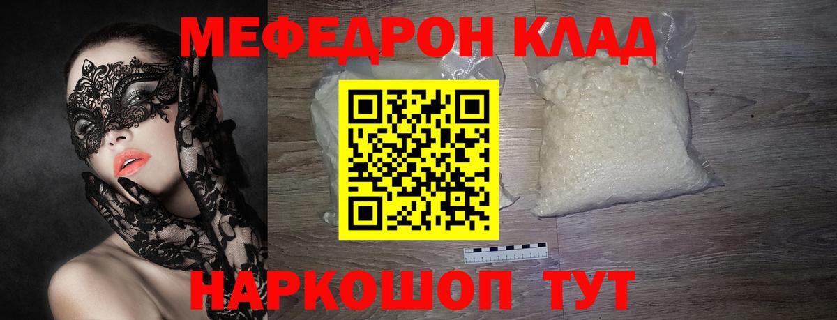 МЯУ-МЯУ 4 MMC  Мефедрон 4 MMC  МЯУ-МЯУ  Вход с VPN  Прохладный 