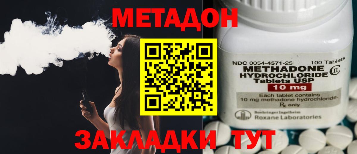 Прохладный  Метадон мёд  Метадон белоснежный  Вход с VPN 