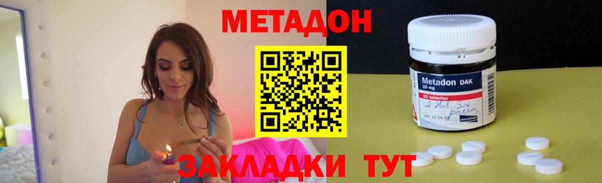 Метадон VHQ Прохладный