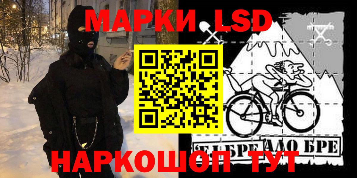 Прохладный  Марки N-bome 1500мкг  Вход с VPN  Марки N-bome 1500мкг 