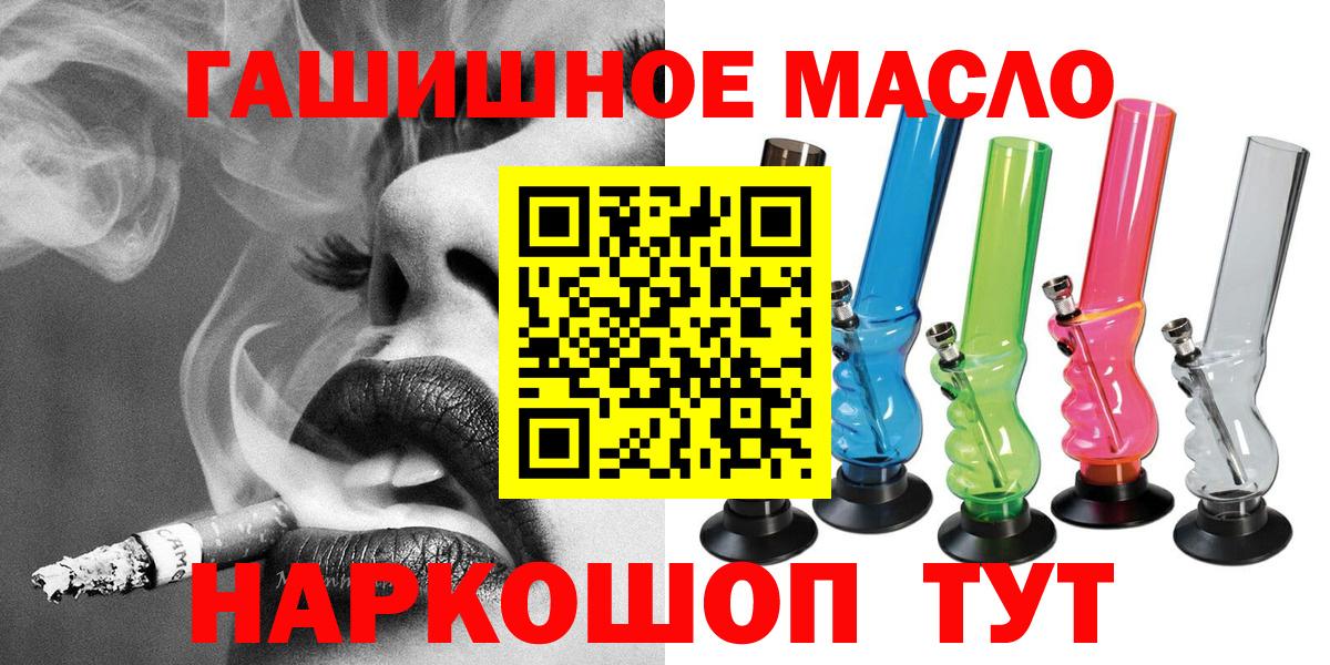 ТГК жижа  Вход с VPN  Прохладный  Дистиллят ТГК концентрат 